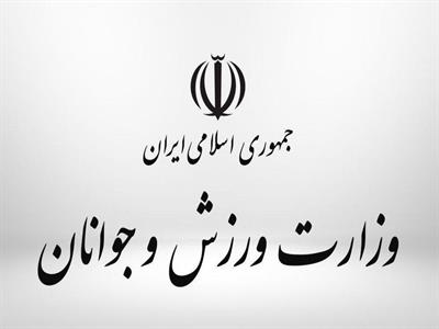 تبریک وزارت ورزش و جوانان پس از تاریخ سازی غواص ایرانی