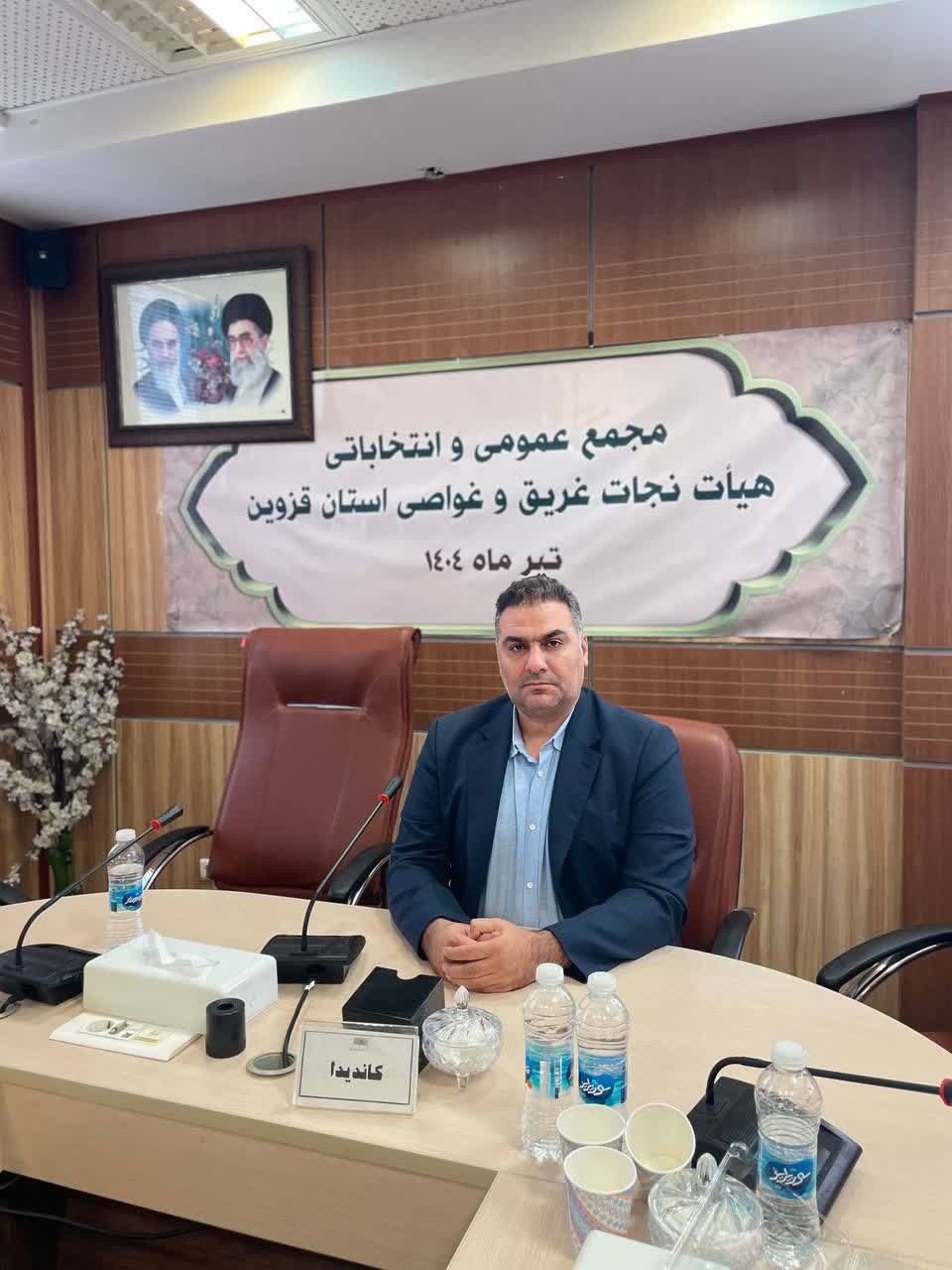 قزوین