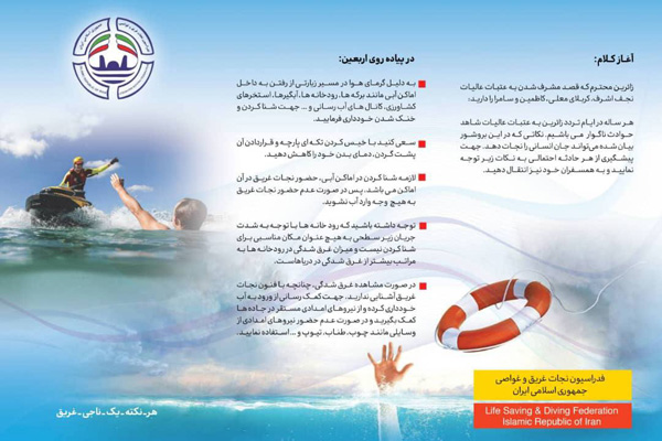 پوستر اربعین