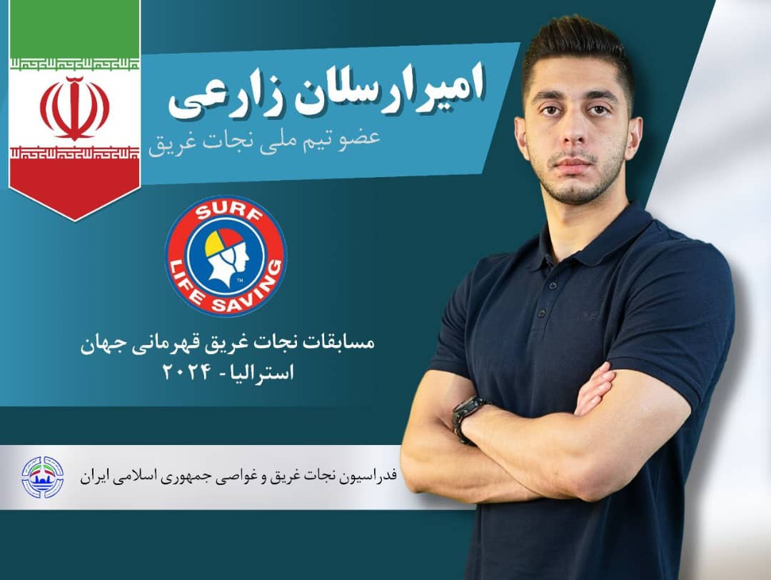 مسابقات قهرمانی جهان نجات غریق/ استرالیا رکورد ملی ماده ۱۰۰ متر ترکیبی ارتقا یافت
