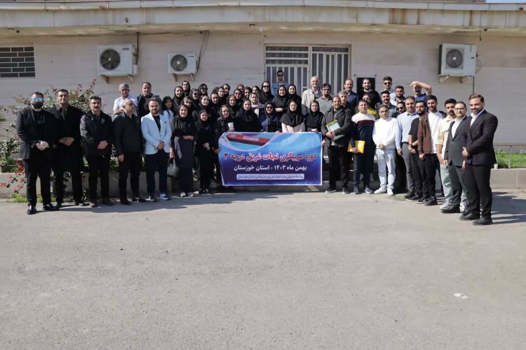 ​ برگزاری اولین دوره‌ مربیگری نجات غریق درجه ۳ خوزستان