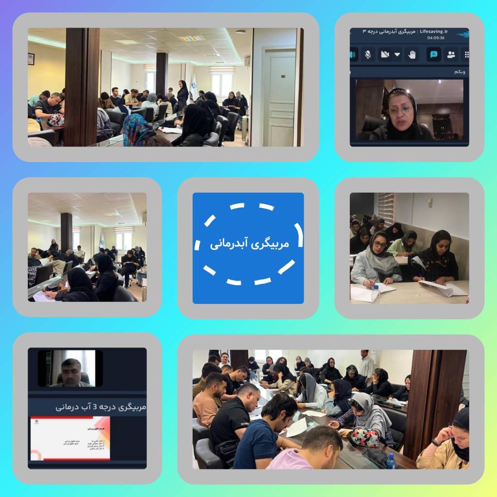 برگزاری دوره مربیگری آب‌درمانی درجه ۳