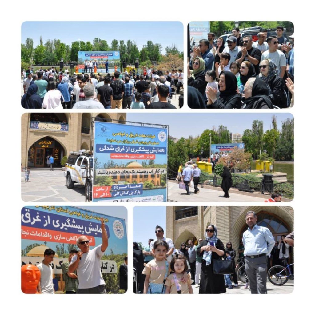 برگزاری همایش پیشگیری از غرق شدگی توسط هیات نجات غریق و غواصی آذربایجان شرقی