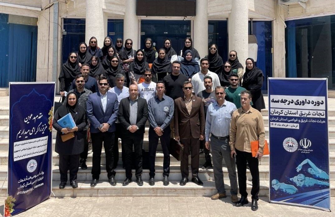 برگزاری دوره داوری نجات غریق در کرمان