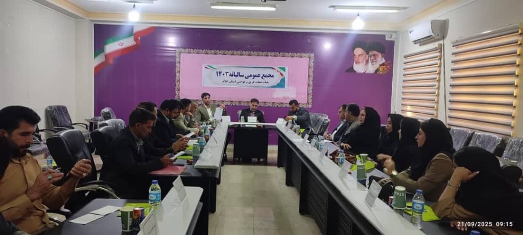 برگزاری مجمع سالیانه هیات نجات غریق و غواصی استان ایلام