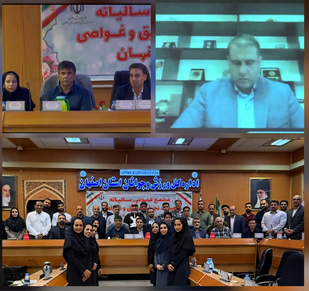 برگزاری مجمع سالیانه هیات نجات غریق و غواصی استان اصفهان