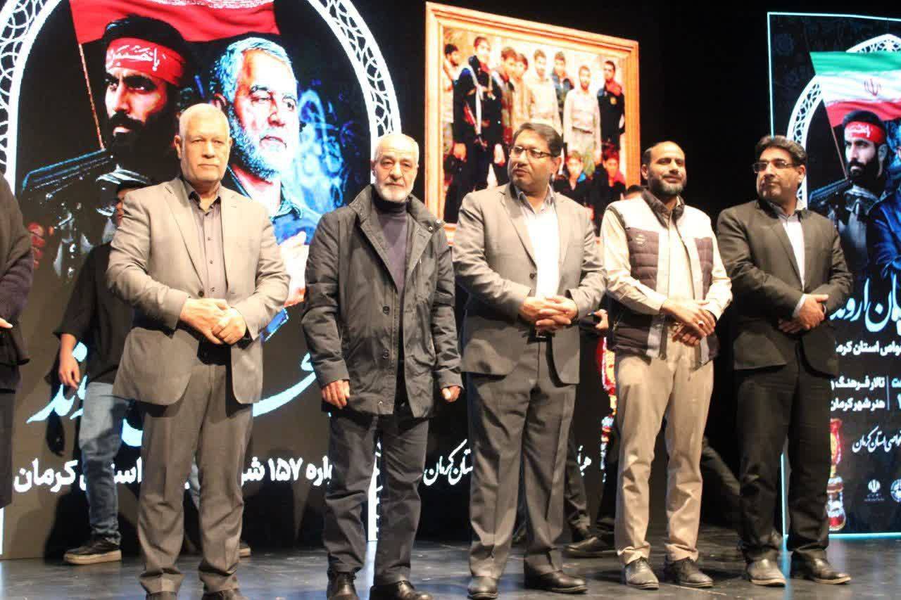 کرمان