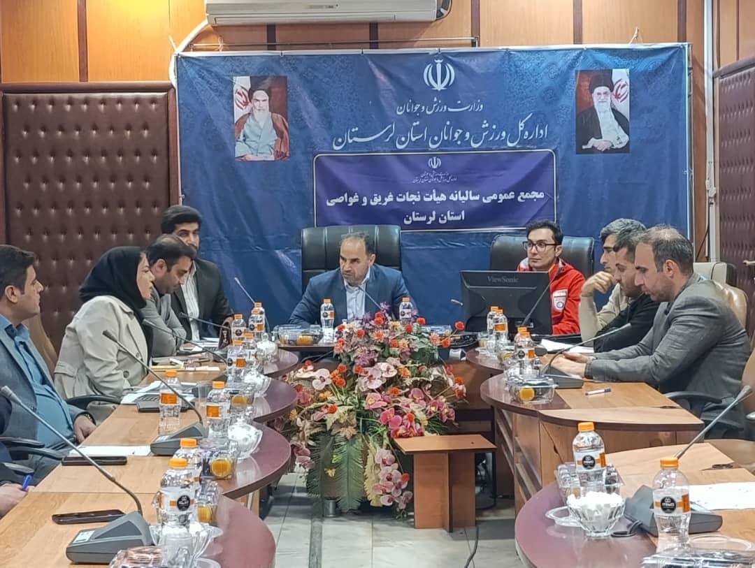 برگزاری مجمع سالیانه هیات نجات غریق و غواصی استان لرستان