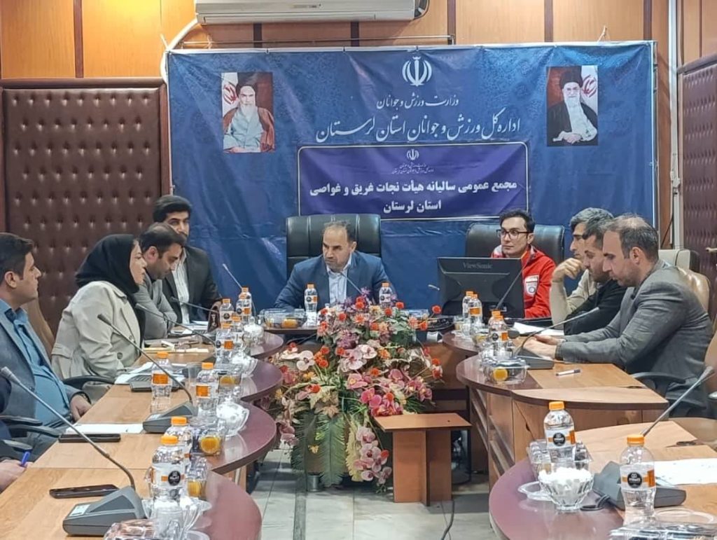 برگزاری مجمع سالیانه هیات نجات غریق و غواصی استان لرستان