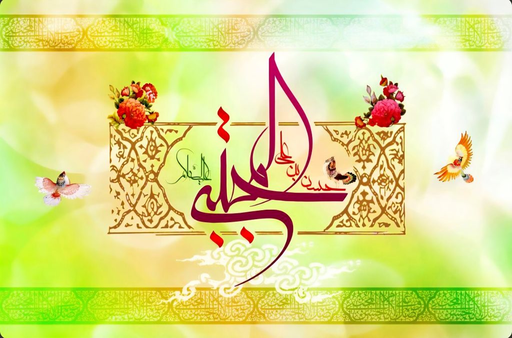 گرامیداشت میلاد امام حســــن مجتبی(ع)