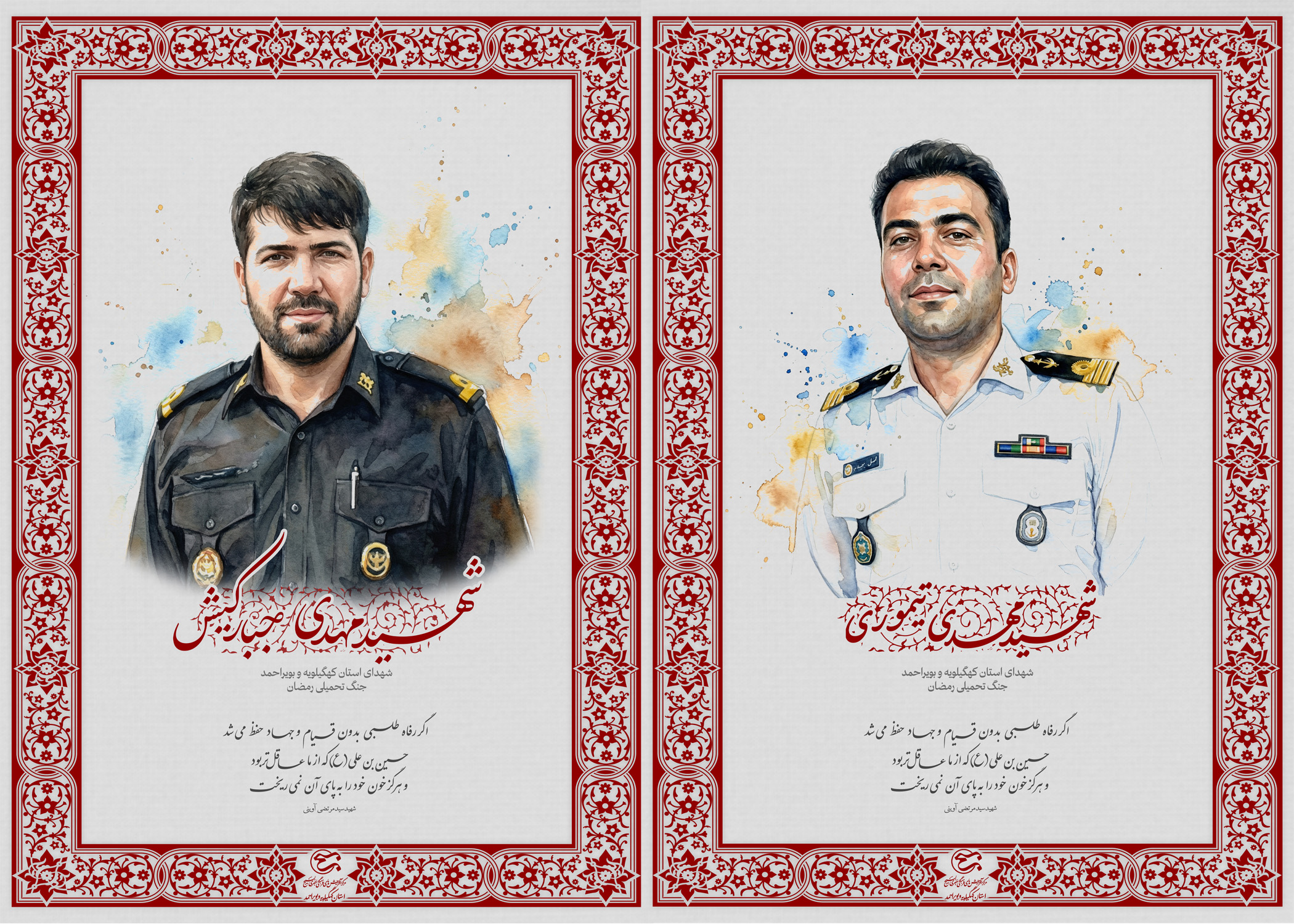 فدراسیون نجات‌غریق وغواصی شهادت شهید مهدی جبارکیش و مهدی تیموری، از ملوانان و ناجیان‌غریق استان کهگیلویه و بویراحمد را تسلیت گفت؛